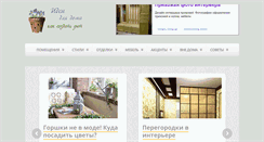 Desktop Screenshot of ideas-for-house.ru
